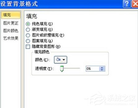 小编教你ppt如何制作磨砂效果的镂空文字