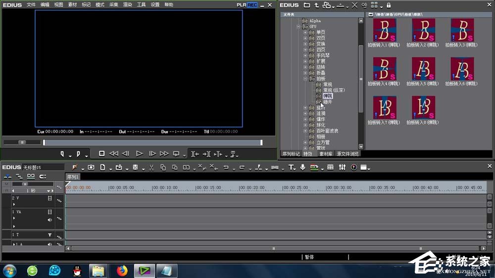 教你EDIUS弹跳拍板转场效果如何使用