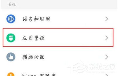 魅族16xs怎么关闭悬浮窗？魅族16xs关闭悬浮窗的方法