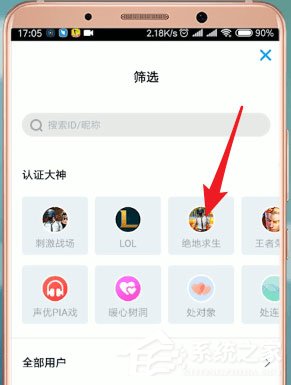 伴伴交友APP如何查看附近的人？伴伴交友APP附近的人查看教程