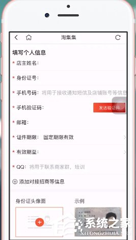 淘集集如何开店？淘集集开店的操作流程