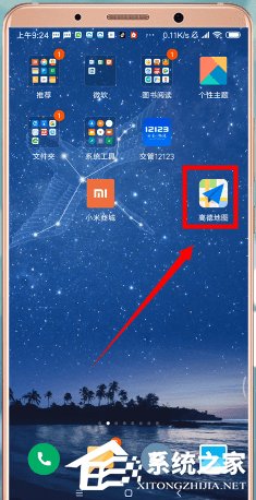 我来分享高德地图如何定位