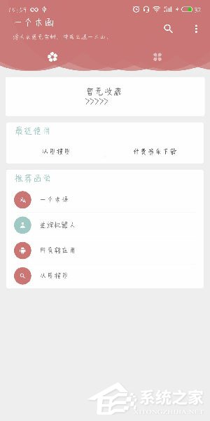 我来分享一个木函怎么进行以图搜图