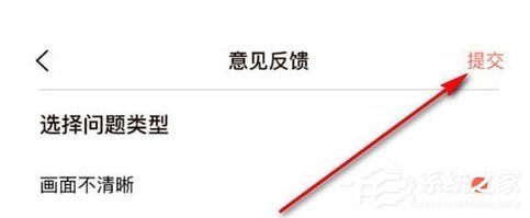 无他相机怎么进行意见反馈？无他相机进行意见反馈的方法