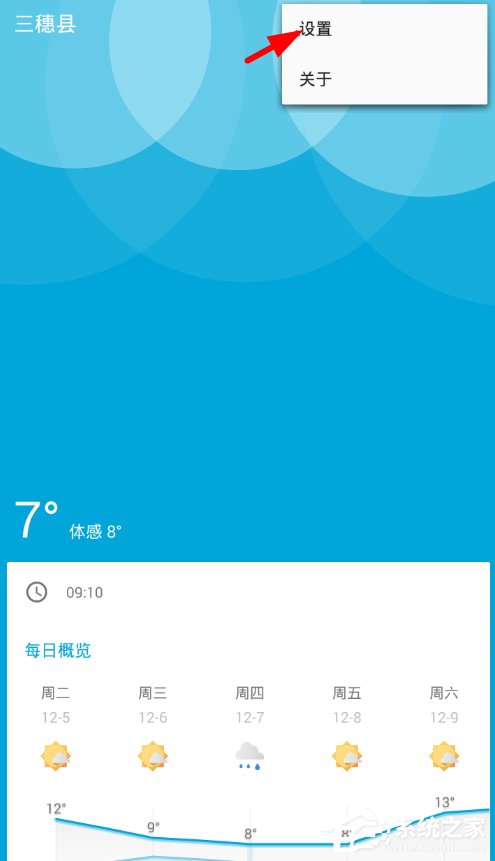 我来教你几何天气app中如何调节卡片顺序