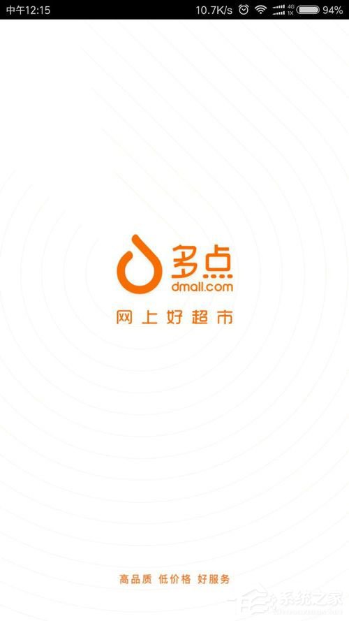 小编教你多点app能开发票吗