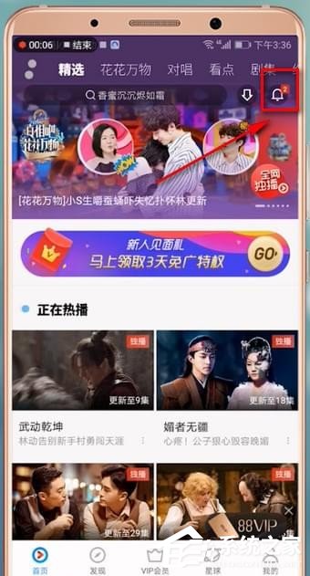 优酷消息推送如何关闭？优酷关闭消息推送的方法