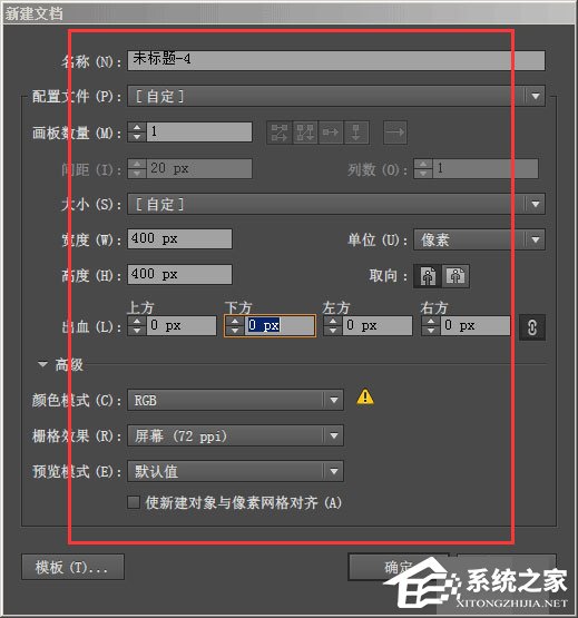 分享ai中怎么使用旋转工具制作旋转对称图