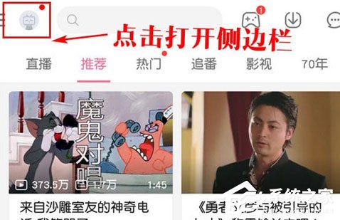 哔哩哔哩怎么关闭青少年模式？哔哩哔哩关闭青少年模式的方法