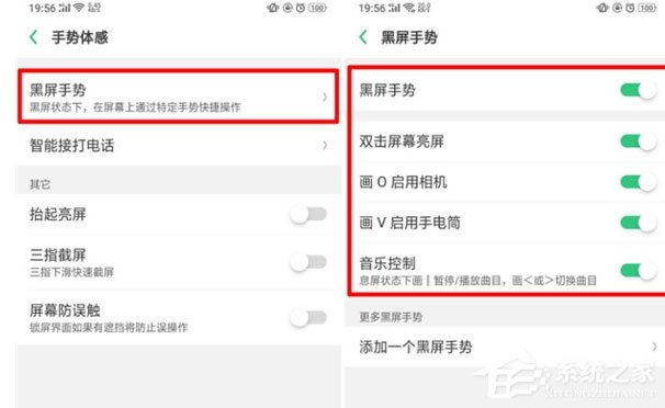 oppo reno z怎么设置黑屏手势？oppo reno z设置黑屏手势的方法