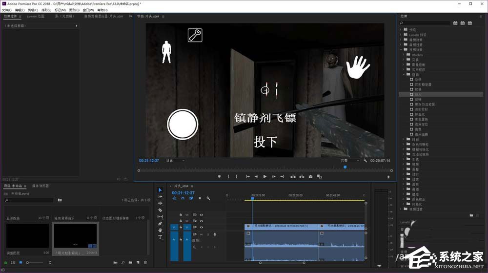 小编教你premiere怎么给视频制作大头效果