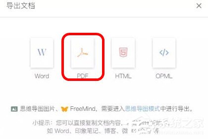 小编教你幕布怎么打印