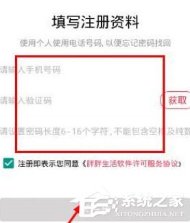 分享胖胖生活怎么开店