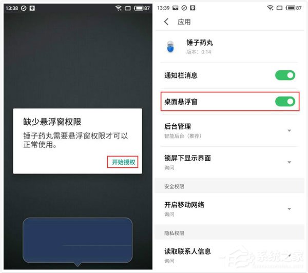 教你锤子胶囊怎么用