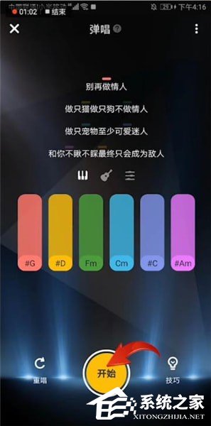小编教你唱鸭如何弹唱