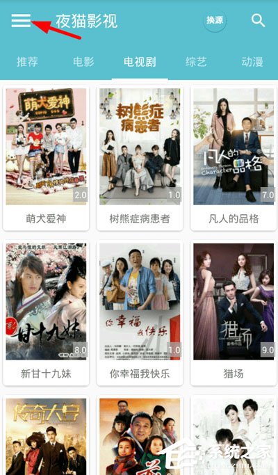 我来教你夜猫影视app怎么查找韩剧