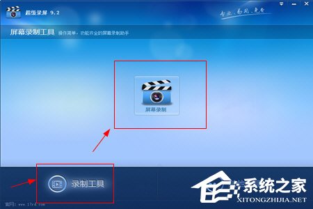 小编教你超级录屏怎么选定区域录屏