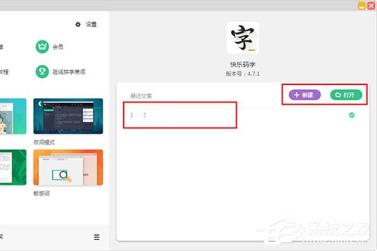 小编教你快乐码字怎么写大纲