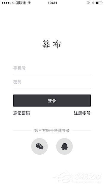 分享幕布APP怎么注册登录