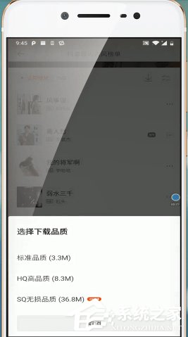 我来教你虾米音乐如何设置手机铃声