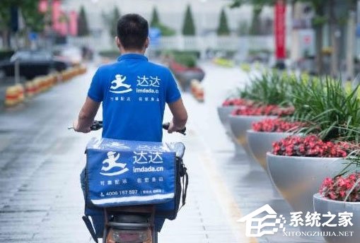 我来分享达达商家如何添加邀请码