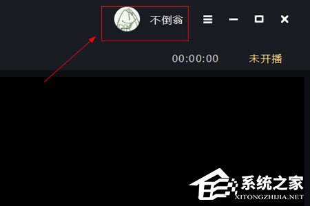 小编教你企鹅电竞直播助手怎么开竞猜