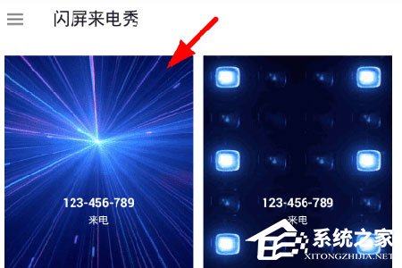 我来分享闪屏来电秀怎么设置