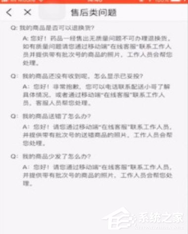 我来教你叮当快药app能退货吗