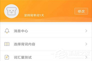 有道背单词怎么进行签到？有道背单词的签到方法