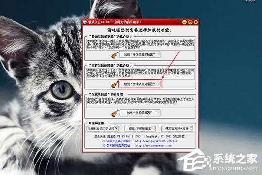 分享混录天王怎么合成音乐