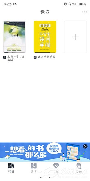 我来分享藏书馆中怎么查看做的笔记