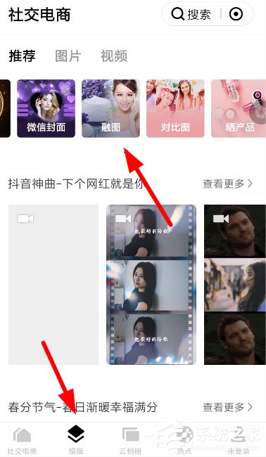 天天向商中怎么融图？天天向商中融图的方法