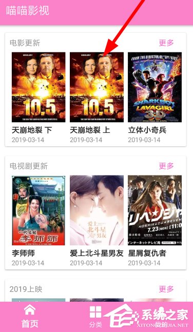 我来分享喵喵影视怎么进行投屏