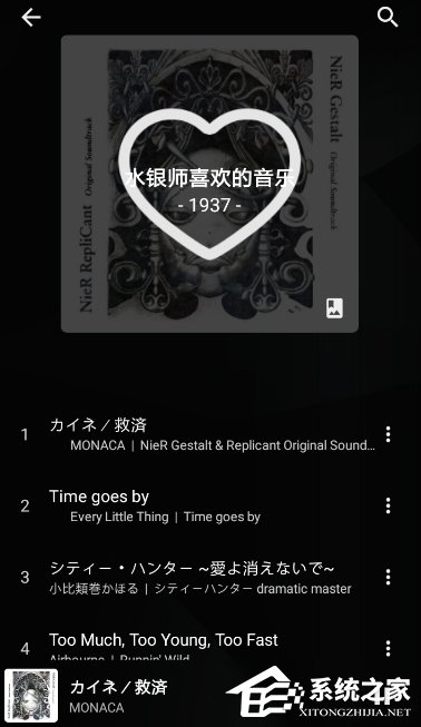 教你倒带APP怎么开启定时关闭音乐