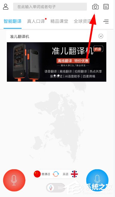 分享出国翻译官如何进行拍照翻译