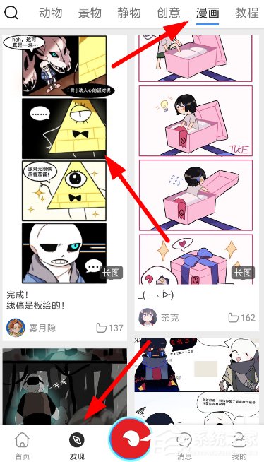 教你虾漫app如何缓存漫画（如何查看APP缓存位置）