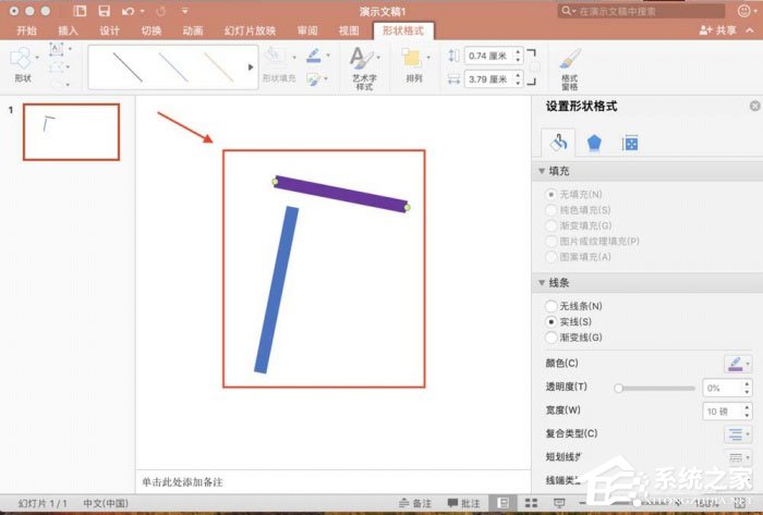 小编教你ppt中怎么精确调整图形位置