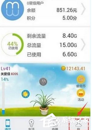 教你和我信APP怎么邀请好友（多点app怎么邀请好友）