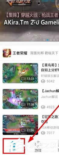 教你鹅掌TV都有什么功能