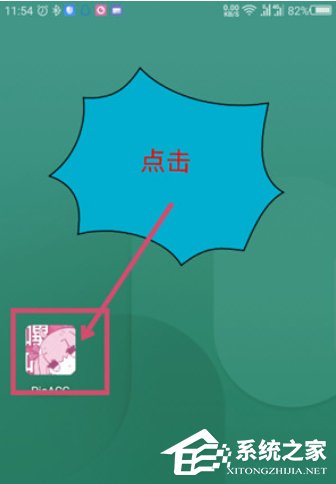 小编分享哔咔漫画如何进行注册