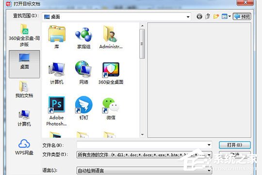 ABBYY Aligner怎么查看文件？ABBYY Aligner查看文件的方法