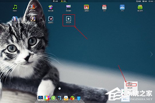 我来教你360安全桌面怎么添加应用（360怎么添加安全网址）