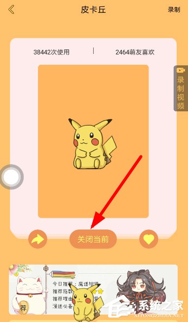 小编分享咪萌桌面宠物怎么关闭宠物