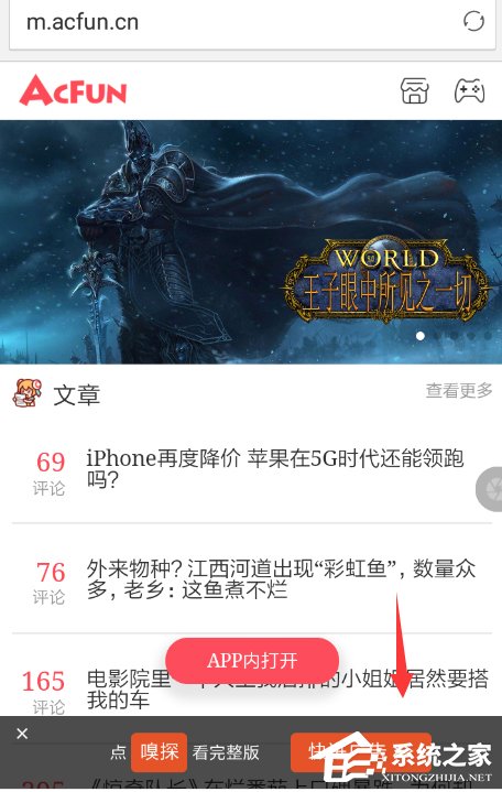 我来教你欢欢浏览器如何使用