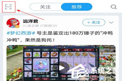 小编分享如何使用网易大神扫码登录游戏