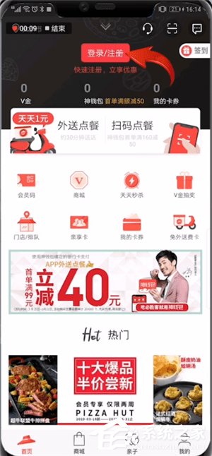 分享如何使用必胜客进行点餐