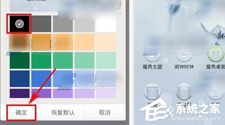 小编教你魔秀桌面怎么更换字体颜色