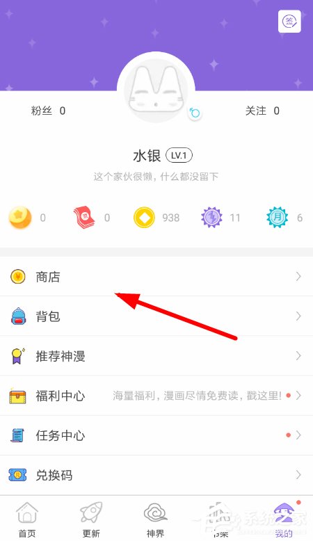教你神漫画怎么获取银票