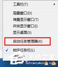 小编教你Win7系统怎么判断svchost.exe是不是可疑程序