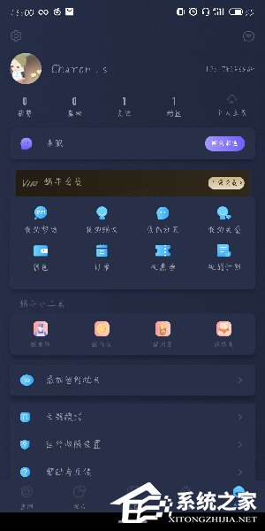 教你蜗牛睡眠APP怎么修改头像